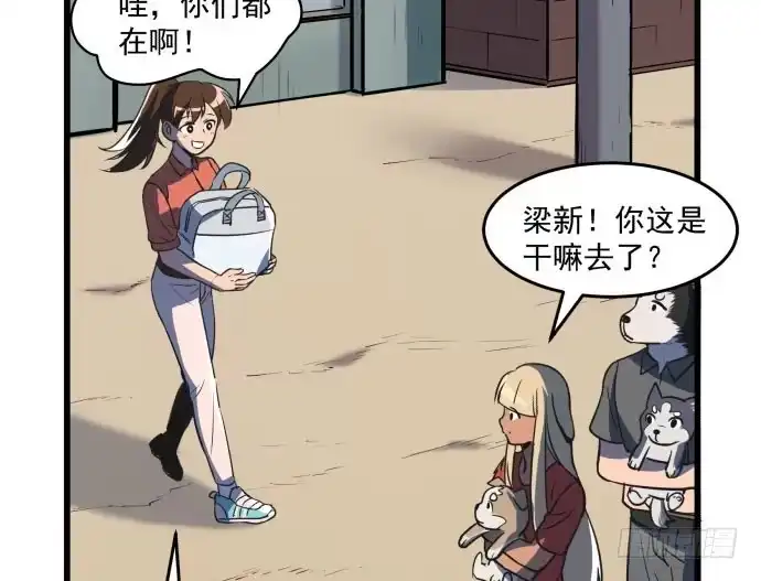 《狗城》大结局：再见了！后会有期！ 第89页