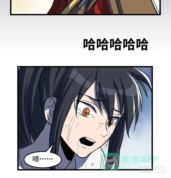 《狗城》大结局：再见了！后会有期！ 第41页