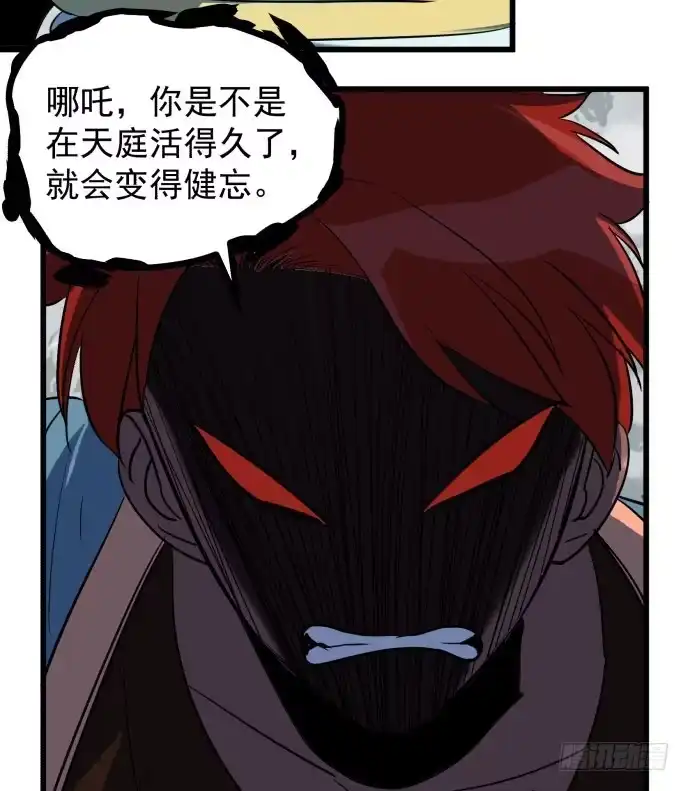 《狗城》大结局：再见了！后会有期！ 第17页