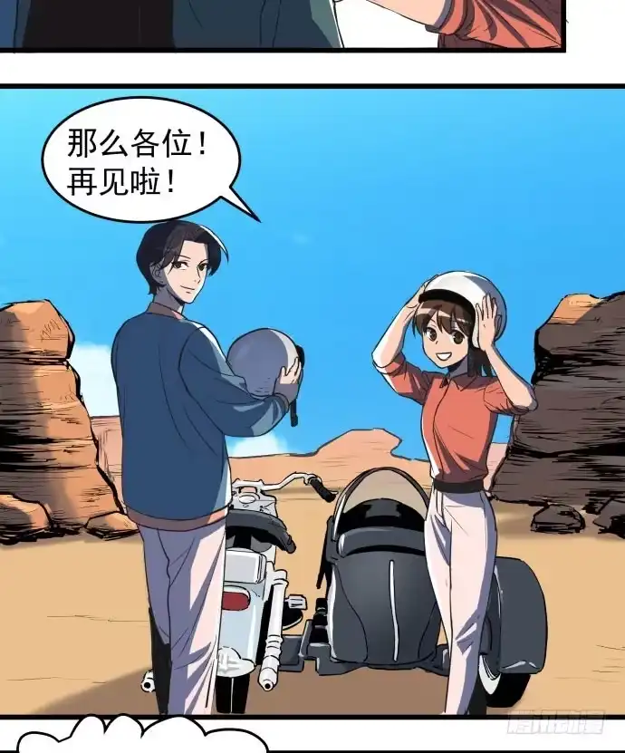 《狗城》大结局：再见了！后会有期！ 第97页