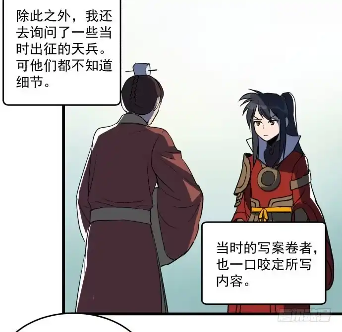 《狗城》大结局：再见了！后会有期！ 第73页