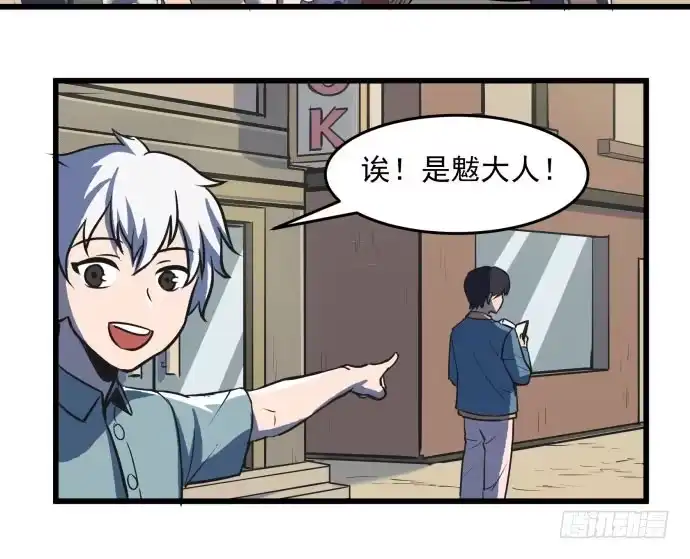 《狗城》大结局：再见了！后会有期！ 第83页