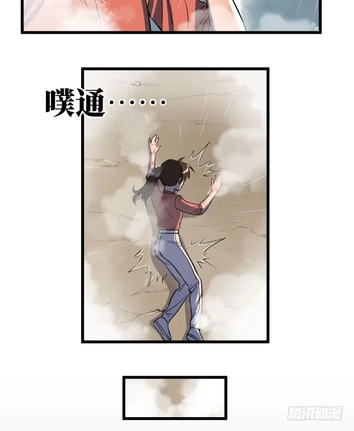 《狗城》大结局：再见了！后会有期！ 第45页