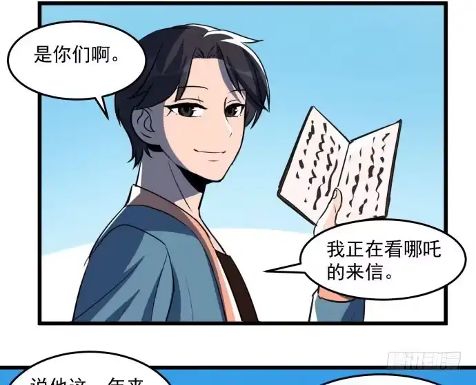 《狗城》大结局：再见了！后会有期！ 第84页