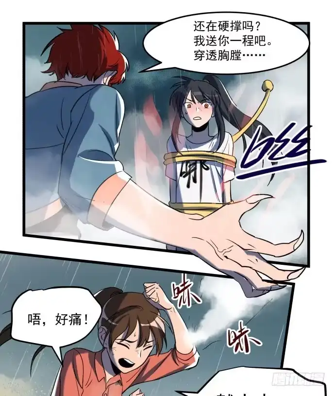《狗城》大结局：再见了！后会有期！ 第28页