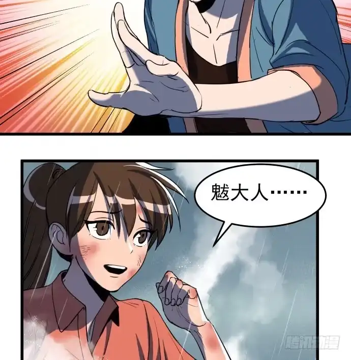 《狗城》大结局：再见了！后会有期！ 第44页