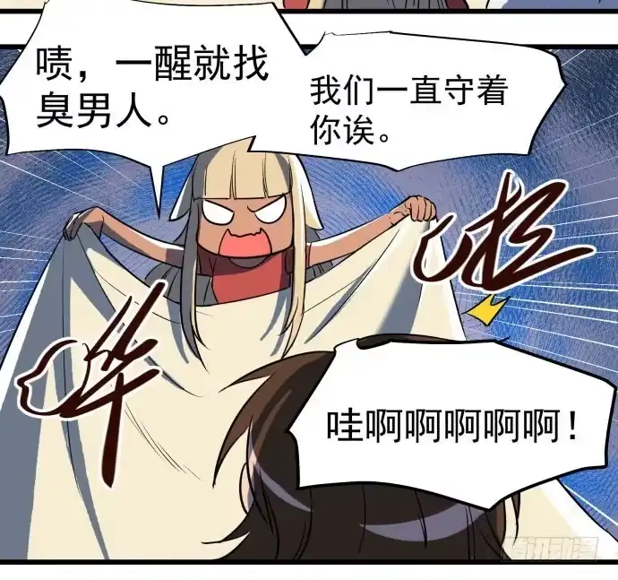 《狗城》大结局：再见了！后会有期！ 第54页