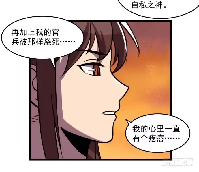 《狗城》大结局：再见了！后会有期！ 第75页