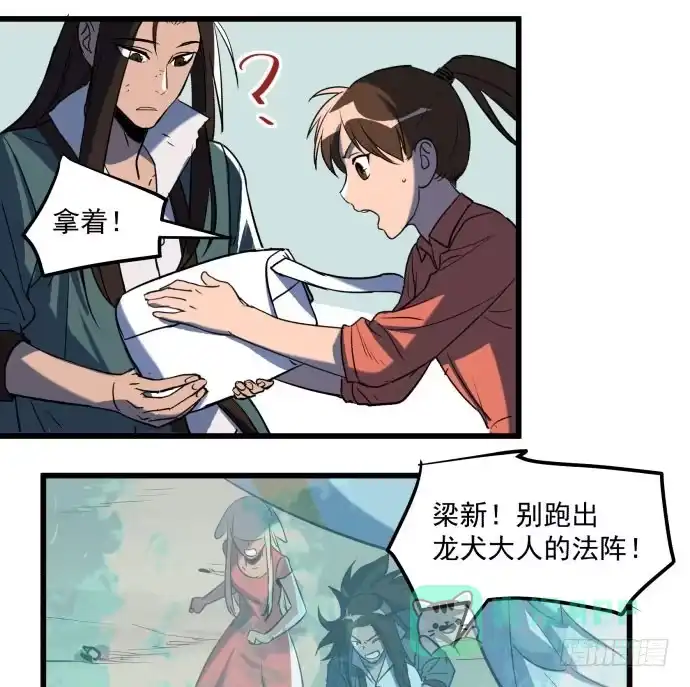 《狗城》大结局：再见了！后会有期！ 第26页