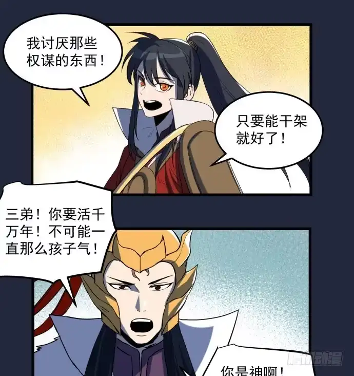 《狗城》大结局：再见了！后会有期！ 第39页