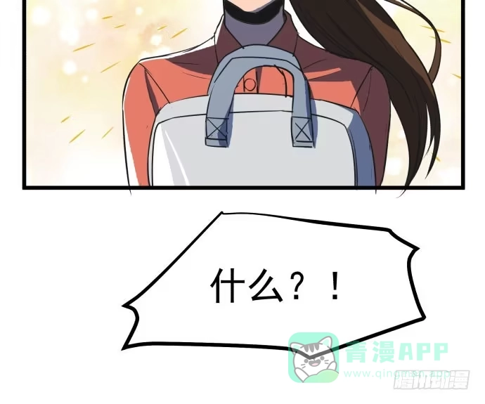 《狗城》大结局：再见了！后会有期！ 第91页