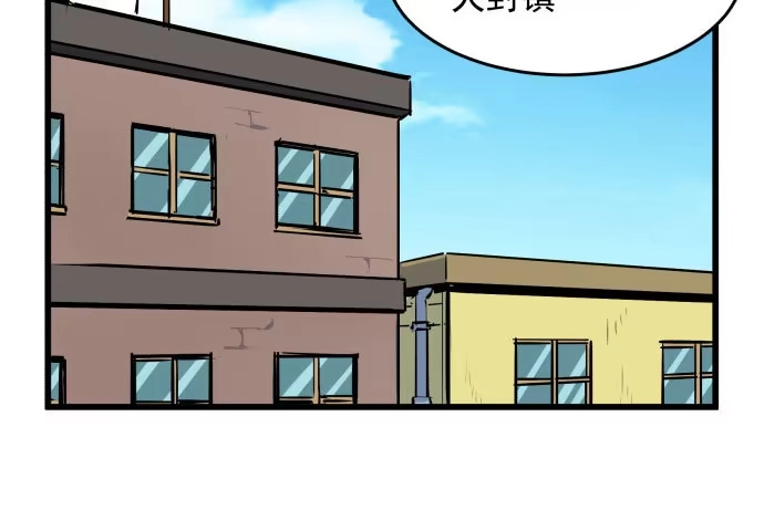 《狗城》大结局：再见了！后会有期！ 第69页