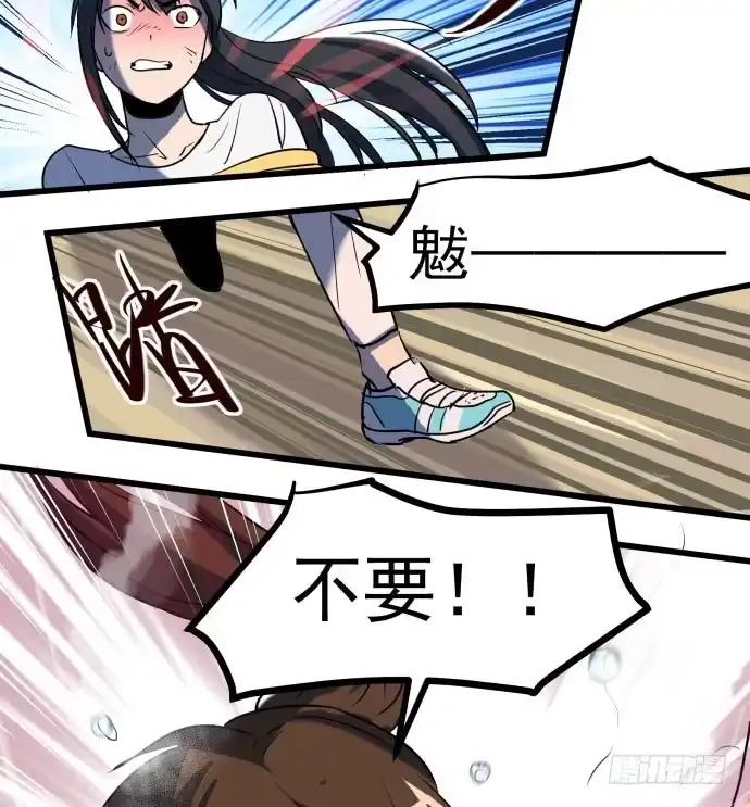 《狗城》大结局：再见了！后会有期！ 第30页
