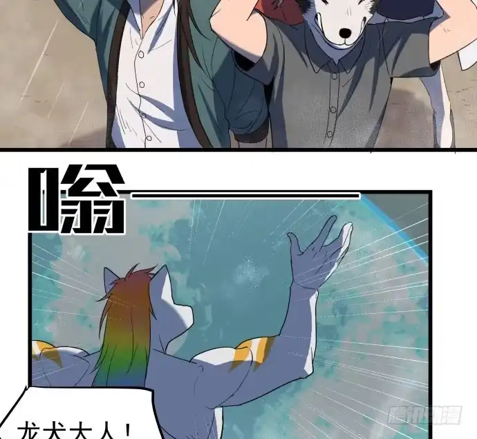 《狗城》大结局：再见了！后会有期！ 第13页