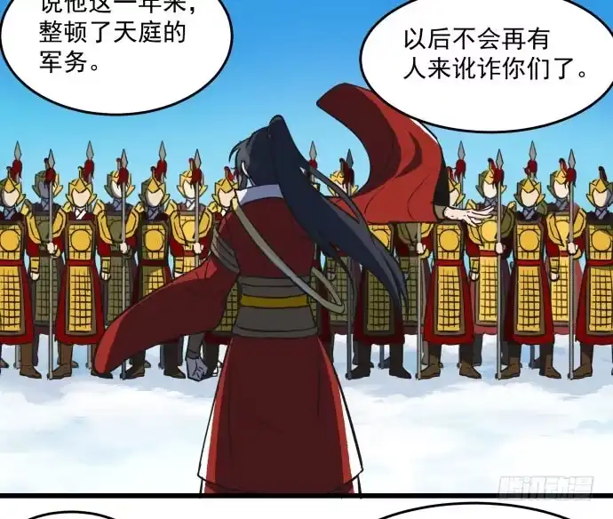《狗城》大结局：再见了！后会有期！ 第85页