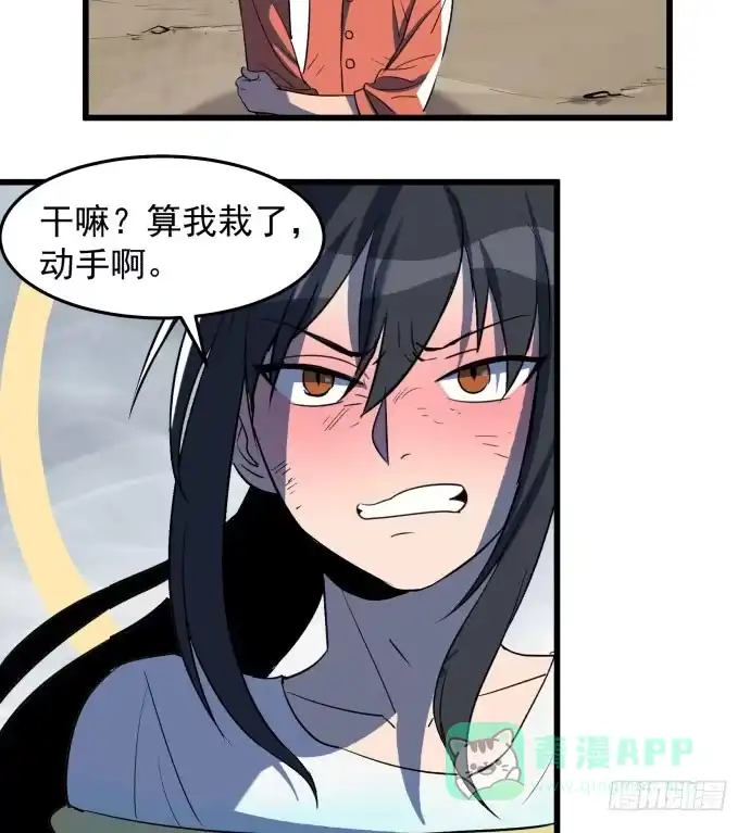 《狗城》大结局：再见了！后会有期！ 第16页