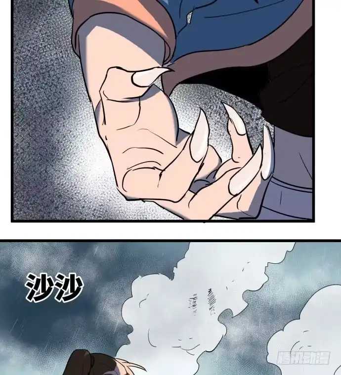 《狗城》大结局：再见了！后会有期！ 第24页