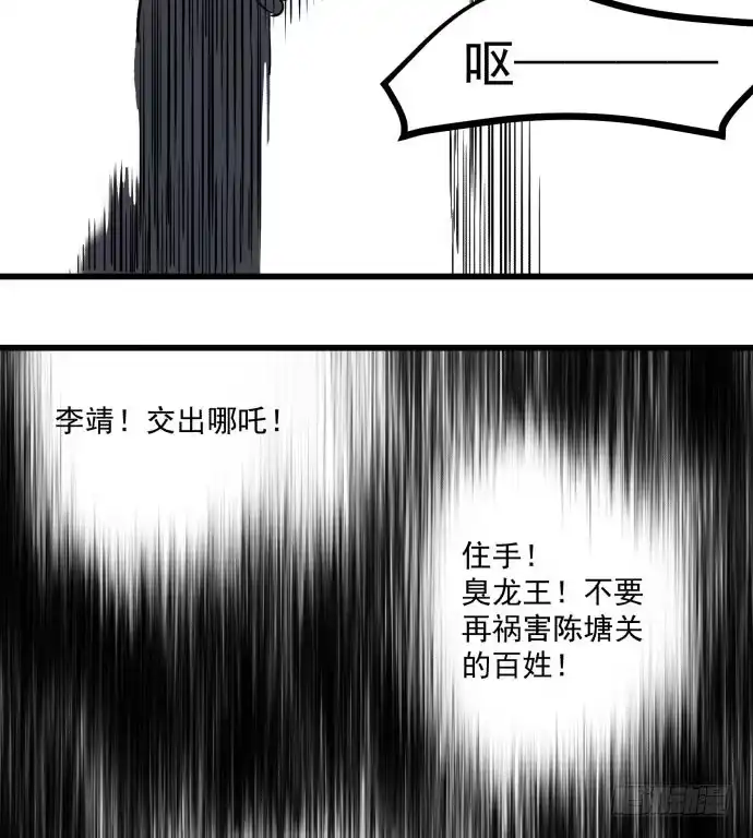 《狗城》大结局：再见了！后会有期！ 第37页