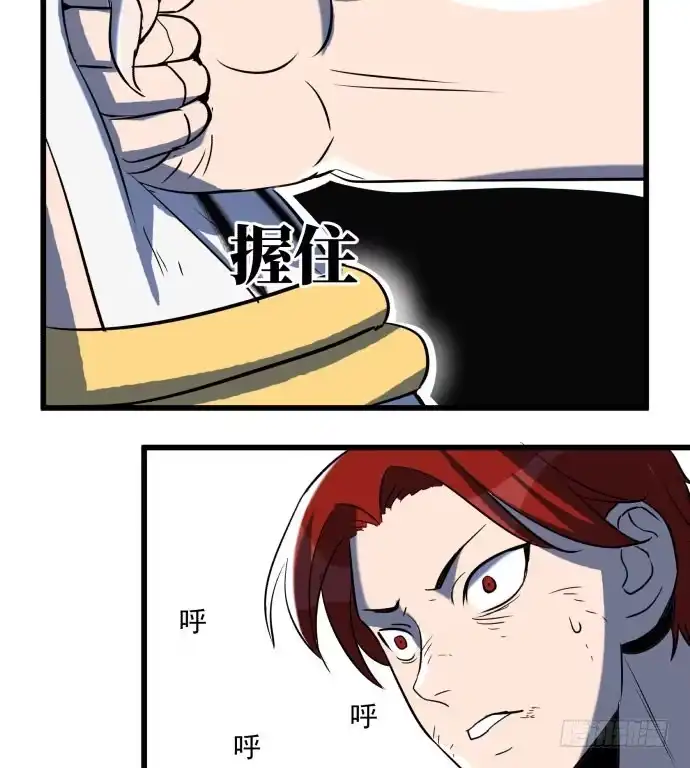 《狗城》大结局：再见了！后会有期！ 第35页