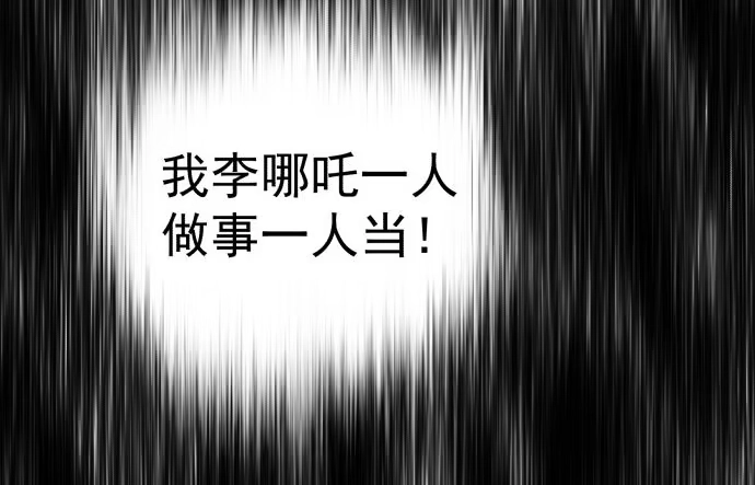《狗城》大结局：再见了！后会有期！ 第38页