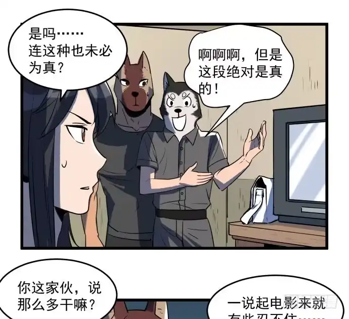 《狗城》大结局：再见了！后会有期！ 第60页