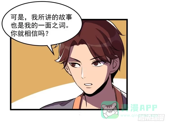 《狗城》大结局：再见了！后会有期！ 第76页