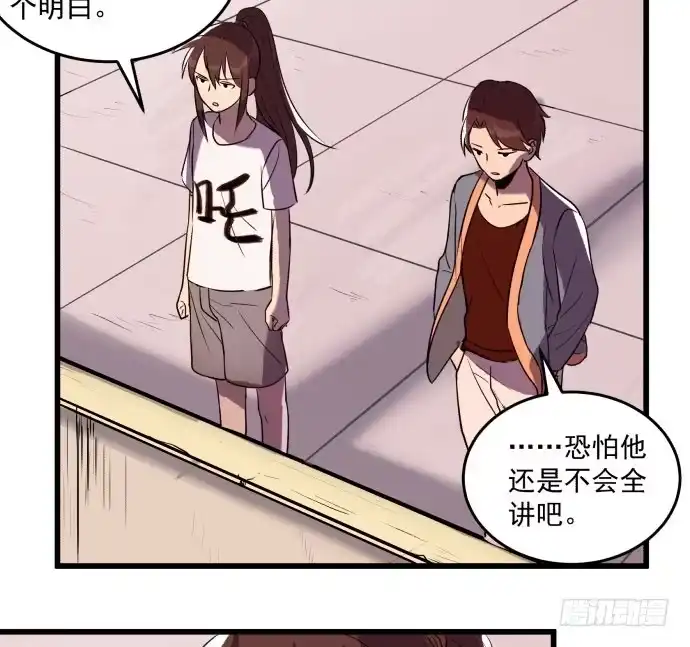 《狗城》大结局：再见了！后会有期！ 第78页
