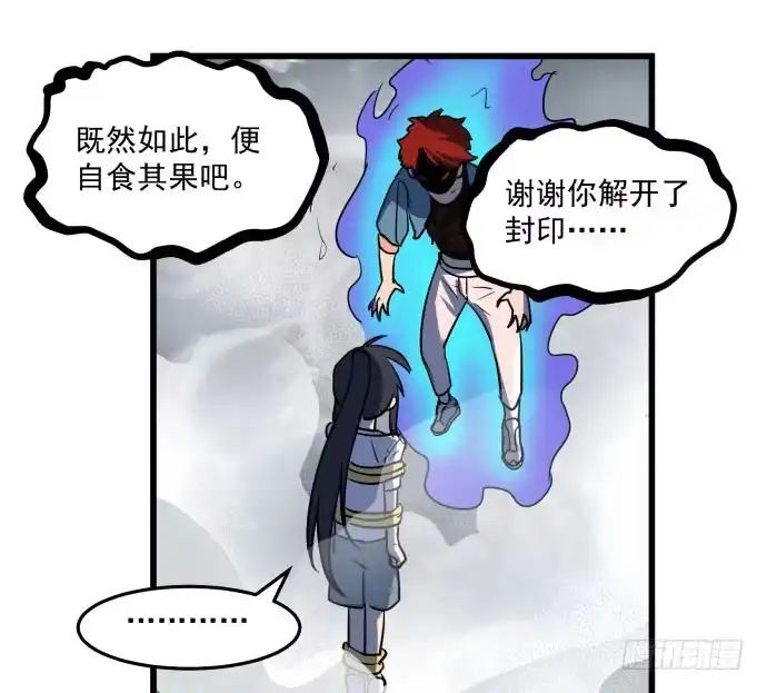 《狗城》大结局：再见了！后会有期！ 第22页