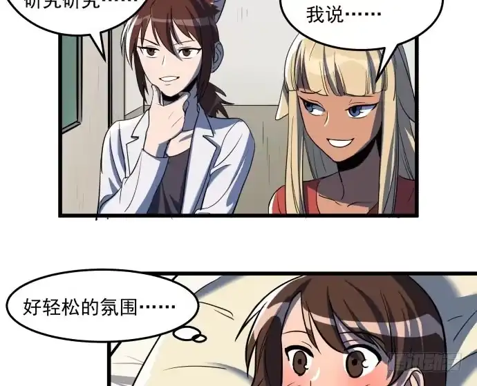 《狗城》大结局：再见了！后会有期！ 第52页