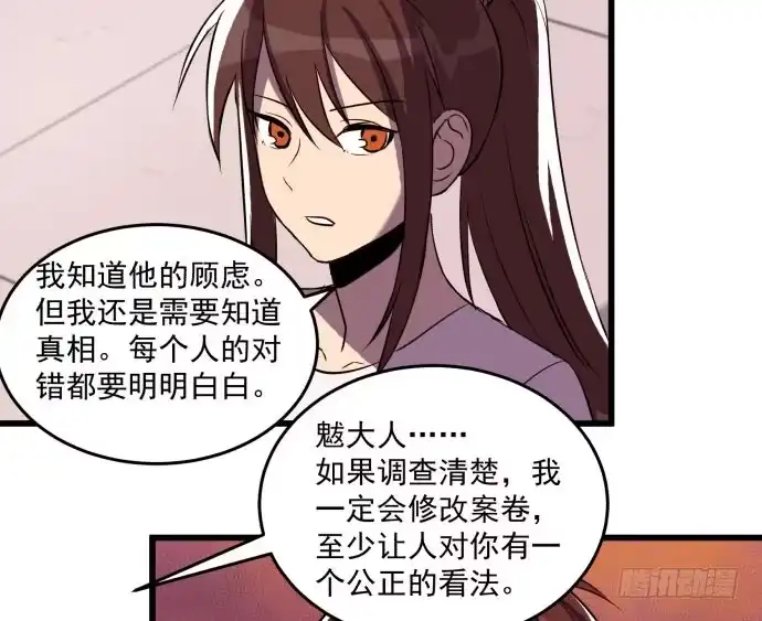 《狗城》大结局：再见了！后会有期！ 第79页