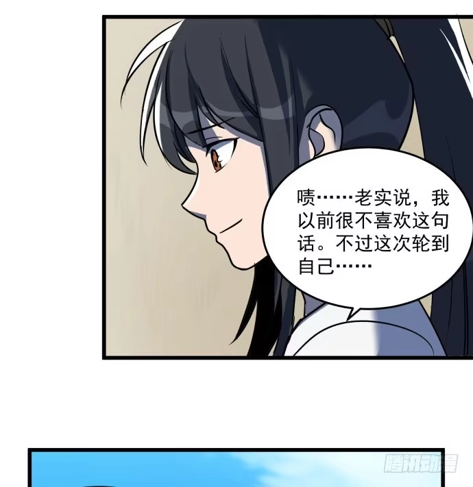 《狗城》大结局：再见了！后会有期！ 第67页