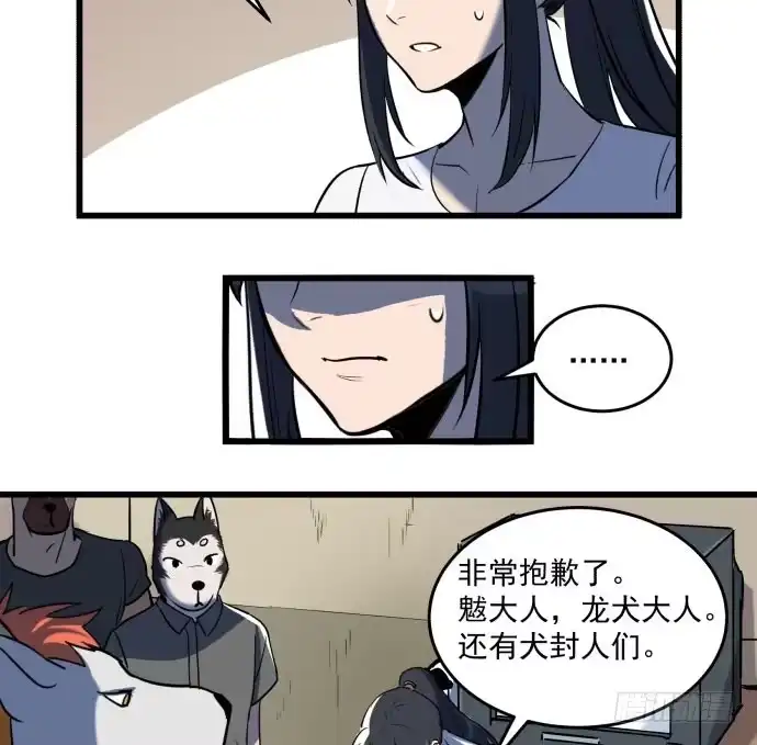 《狗城》大结局：再见了！后会有期！ 第62页
