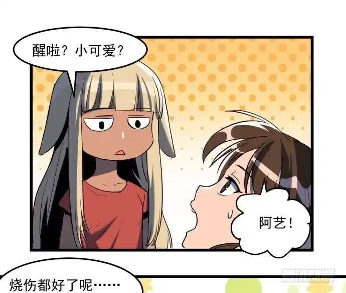 《狗城》大结局：再见了！后会有期！ 第50页