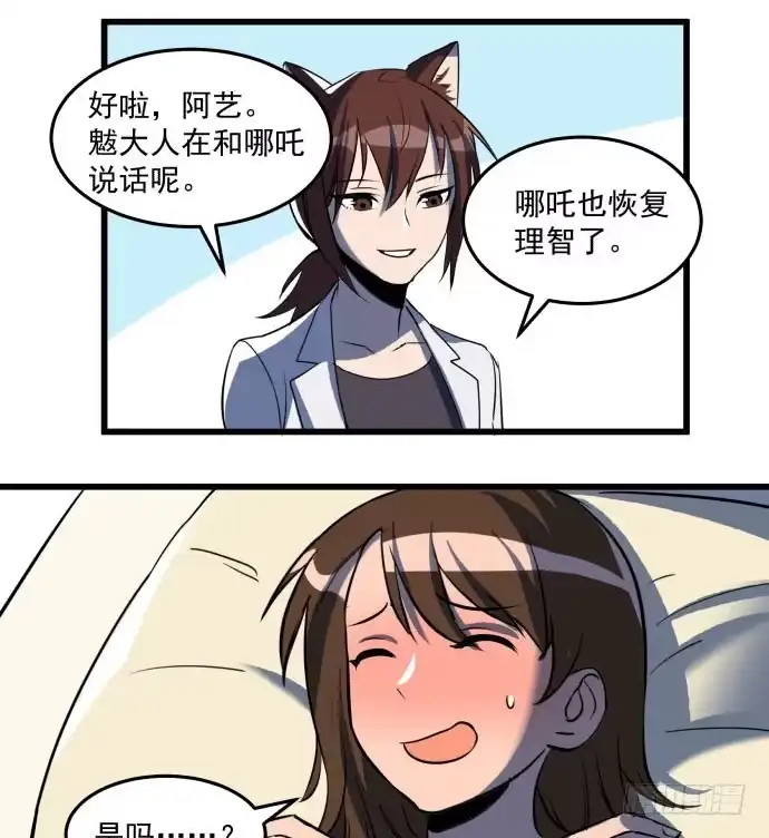 《狗城》大结局：再见了！后会有期！ 第55页