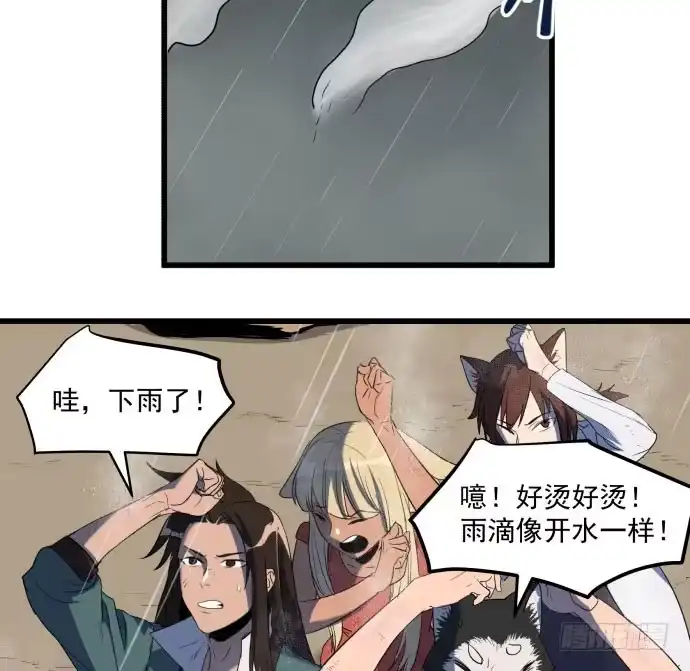 《狗城》大结局：再见了！后会有期！ 第12页