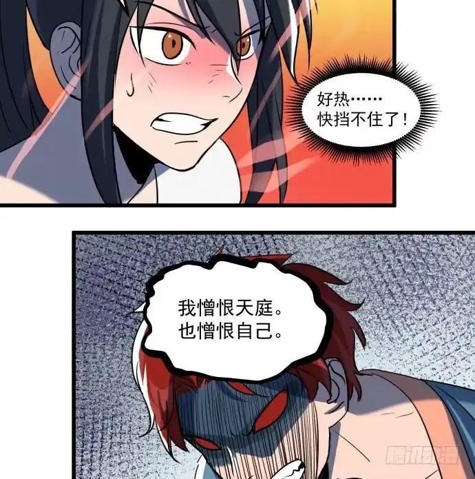《狗城》大结局：再见了！后会有期！ 第20页