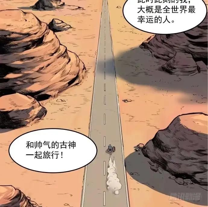 《狗城》大结局：再见了！后会有期！ 第104页