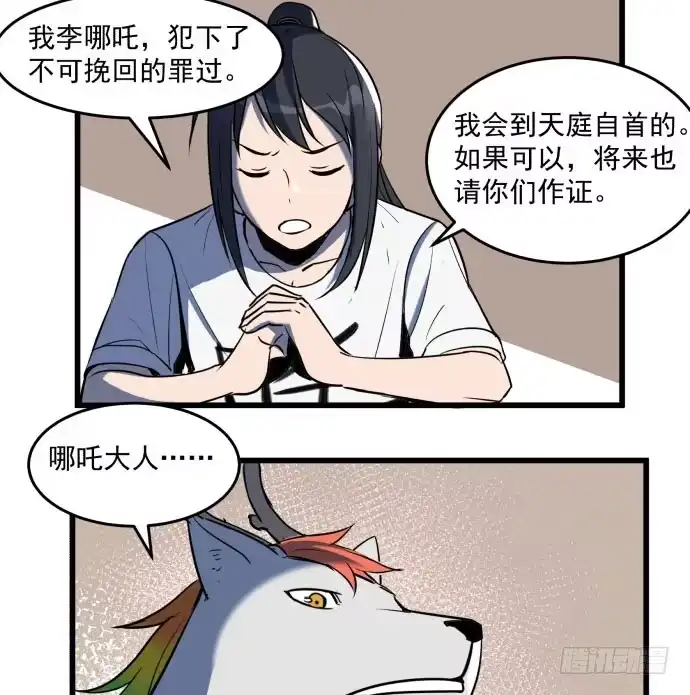 《狗城》大结局：再见了！后会有期！ 第64页