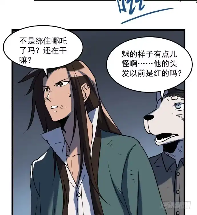 《狗城》大结局：再见了！后会有期！ 第7页