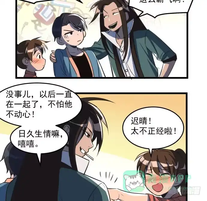 《狗城》大结局：再见了！后会有期！ 第96页