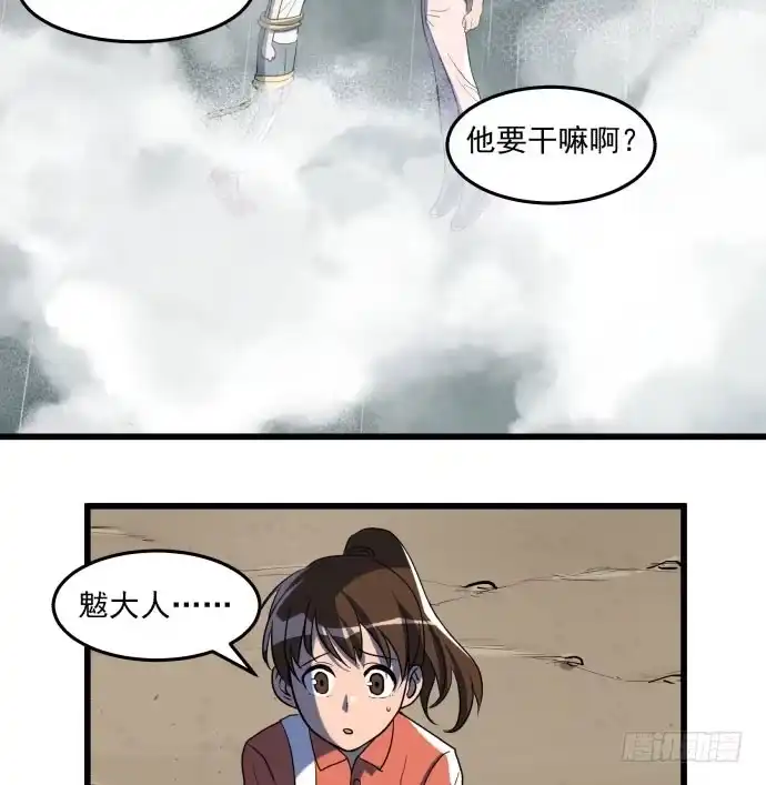 《狗城》大结局：再见了！后会有期！ 第15页