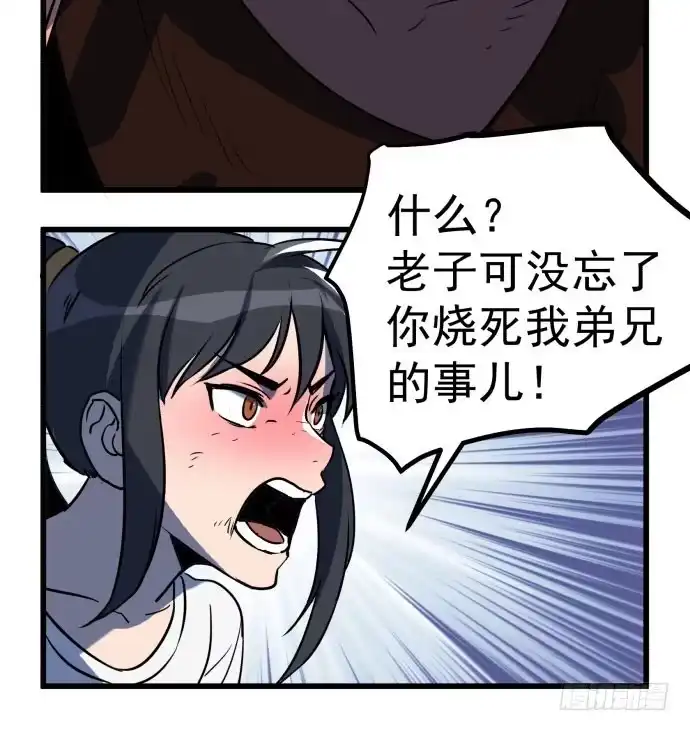 《狗城》大结局：再见了！后会有期！ 第18页