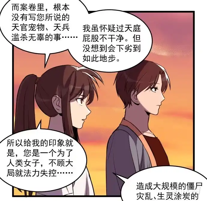 《狗城》大结局：再见了！后会有期！ 第74页