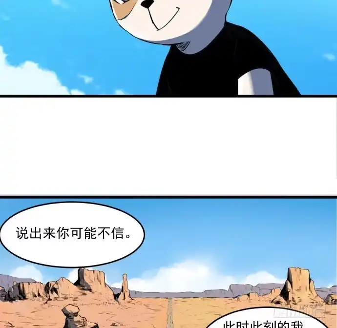 《狗城》大结局：再见了！后会有期！ 第103页