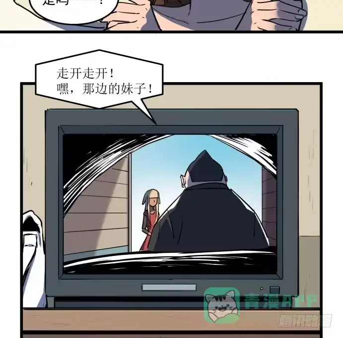 《狗城》大结局：再见了！后会有期！ 第56页