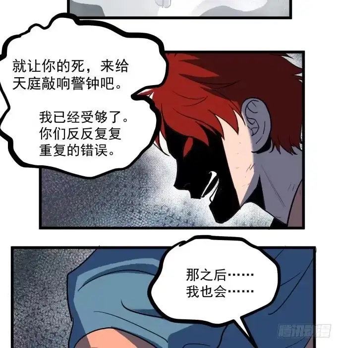 《狗城》大结局：再见了！后会有期！ 第23页
