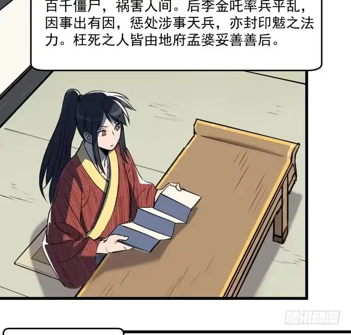 《狗城》大结局：再见了！后会有期！ 第72页