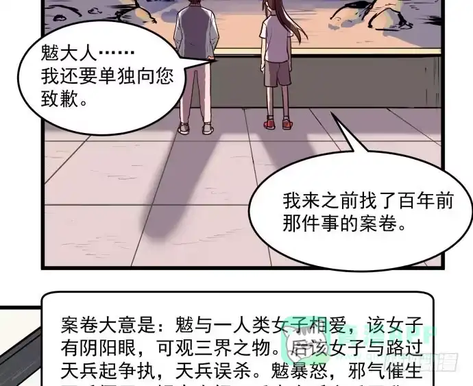 《狗城》大结局：再见了！后会有期！ 第71页