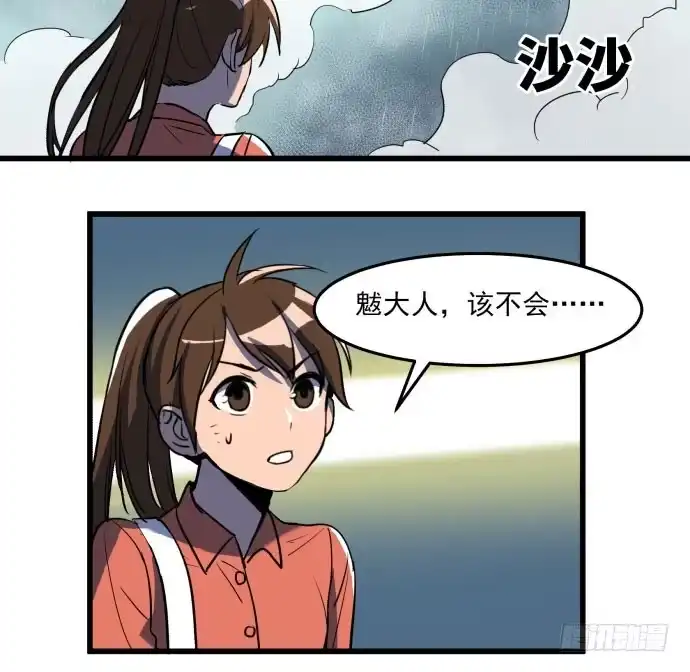 《狗城》大结局：再见了！后会有期！ 第25页