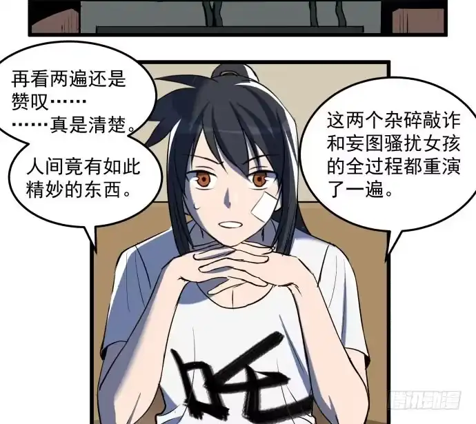 《狗城》大结局：再见了！后会有期！ 第57页